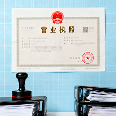 高新区集团公司注册的关键节点提示